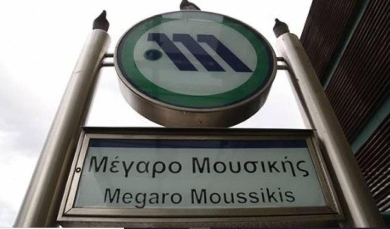 Ilisia Apartment Next To Metro Megaro Mousikis Ateny Zewnętrze zdjęcie